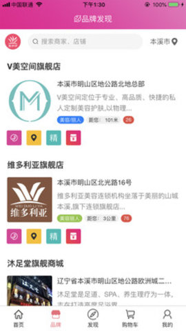 美伊伊app  v1.5.5图3