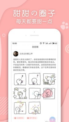 翻糖小说  v1.1.33图1