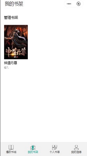 乐屋小说最新版  v2.1图1