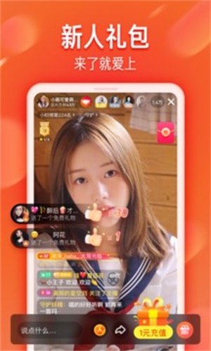 火山小视频2024  v7.9.5图2