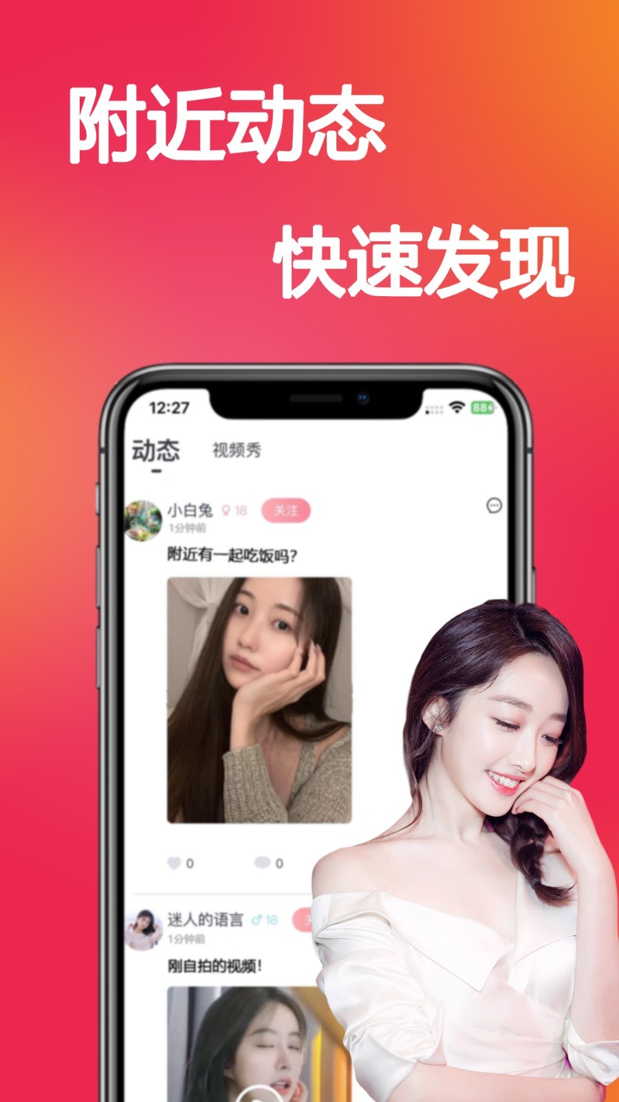 恋你最新版