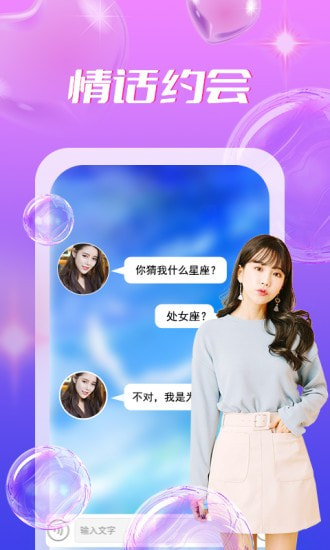 陌蜜安卓版