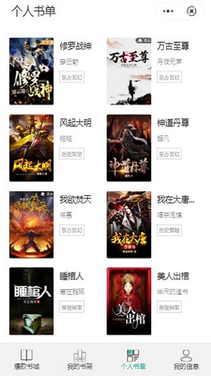 乐屋小说最新版  v2.1图3