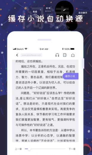 饭团看书2019版本下载