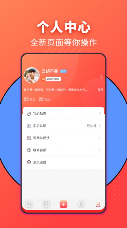 家力建婚介最新版  v1.0.2图1