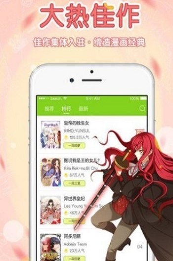 沸腾漫画app  v1.0.1图1