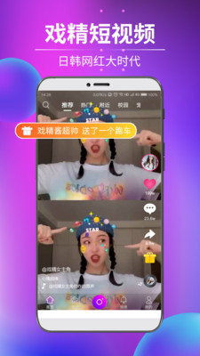 戏精短视频  v1.0.2图3