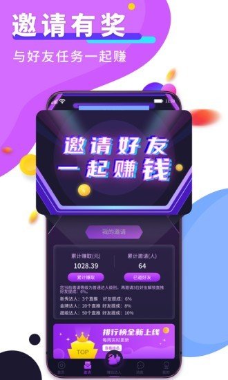 赚钱达人2023  v2.4.1图2