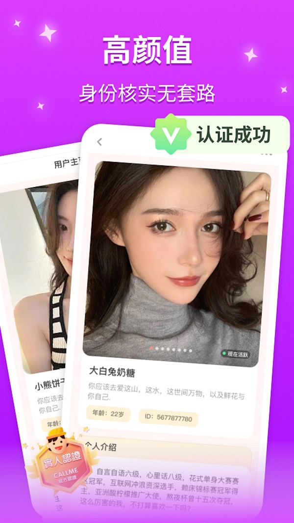 陌语聊天安卓版  v1.1.3图2