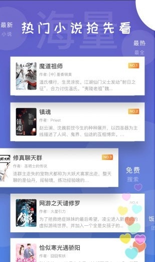 饭团看书2019版本下载  v1.13.2图4