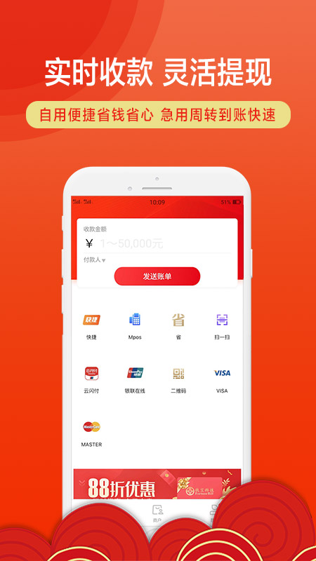 招钱进宝app