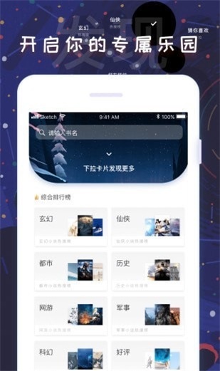 饭团看书2019版本下载  v1.13.2图1