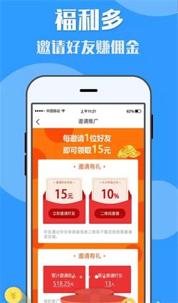 有米兼职2024  v3.43.00图1