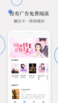 番薯小说极速版  v4.0图3