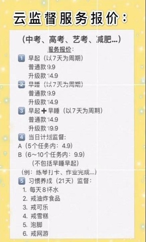 云监督兼职手机版