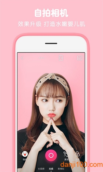 天天P图  v6.7.5.307图3