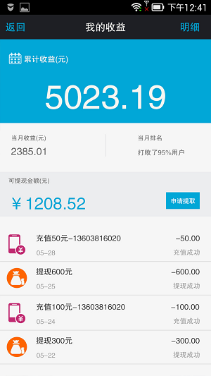微录客2024  v4.2.0图1