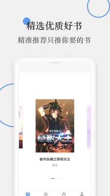 番薯小说极速版
