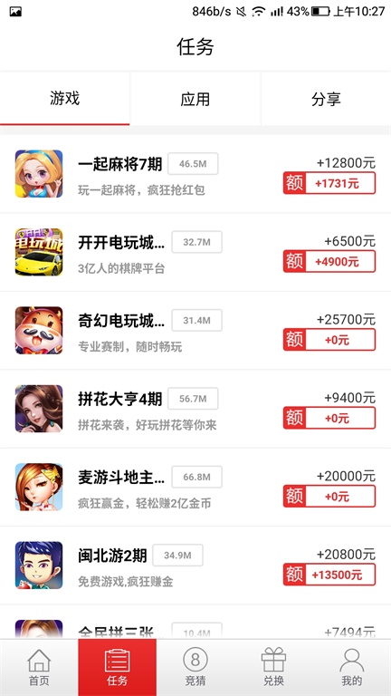 有赚网官网登录  v3.42.00图2