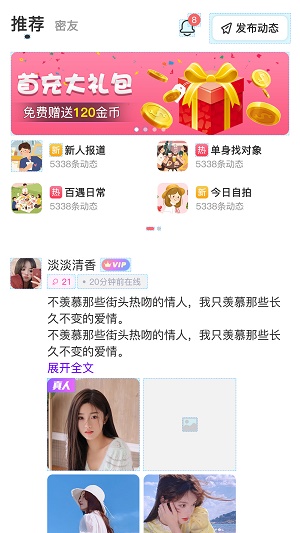 百遇交友平台下载安装手机版抖音最新版