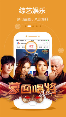 手机电视正版下载  v8.3.9图4