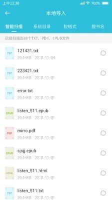 飞鱼小说阅读器下载  v1.0.0图1