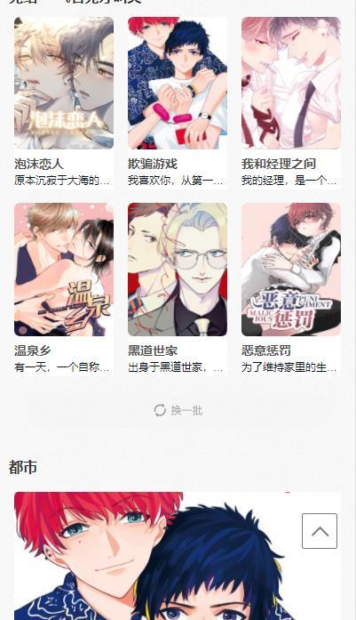 黑白弹幕2023  v1.0图3