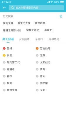 飞鱼小说阅读器下载