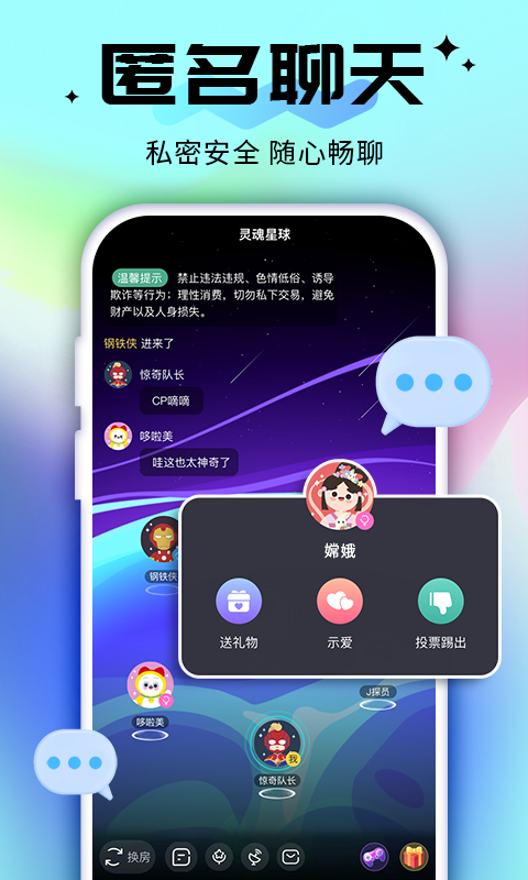 密语星球官网