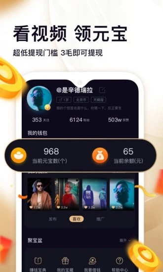 掌上宝短视频app下载安装  v1.0图1