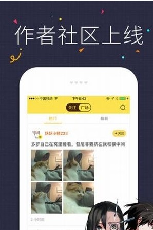 咔咪漫画app官网