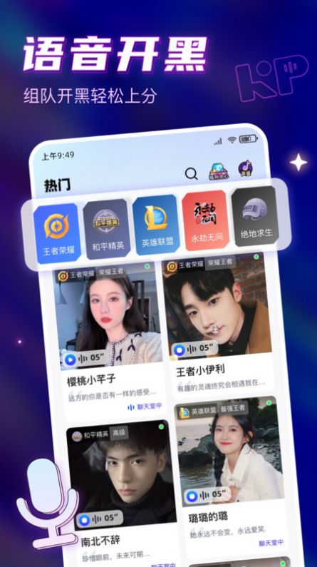 可泡语音  v1.2.1图4
