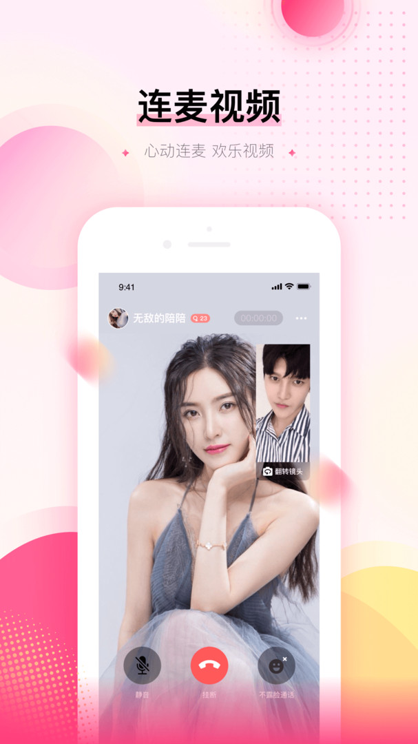 可对交友平台  v2.1图2