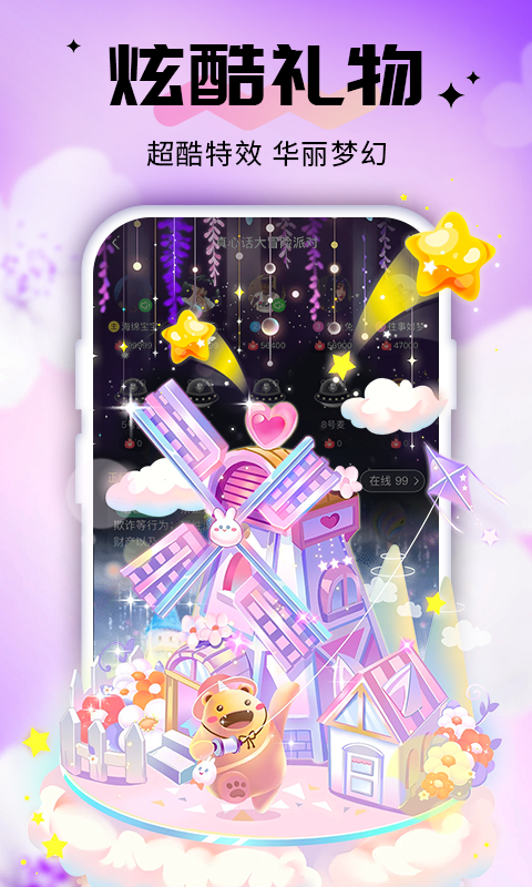 密语星球官网  v1.3.6图1
