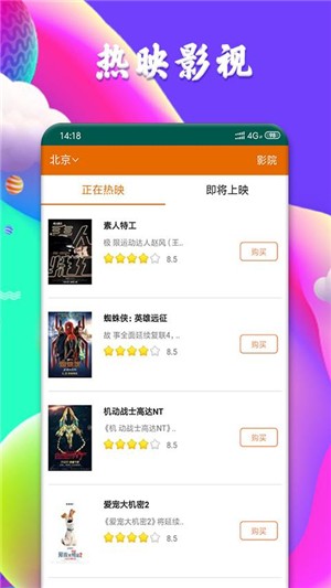 完美影视大全电视版app下载