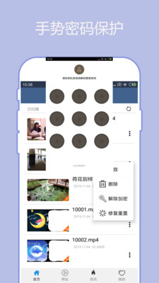 先锋影音app手机版旧版  v4.1图2