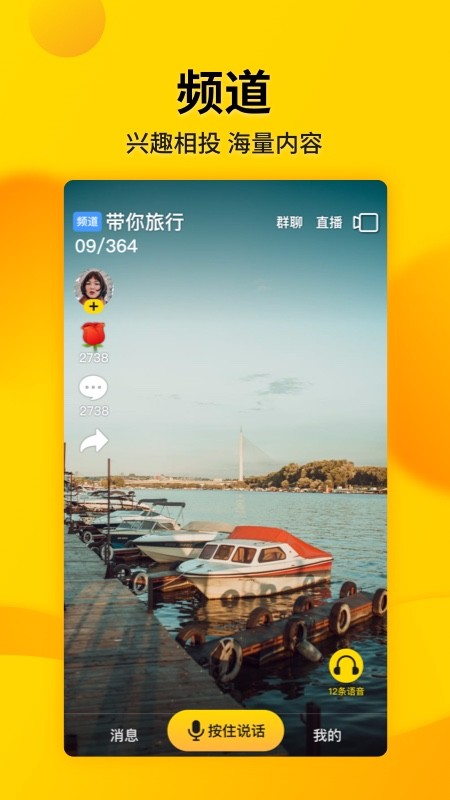 微叭短视频最新版  v4.3.8.2图4