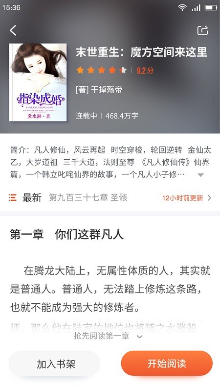 嗨追书纯净版免费版