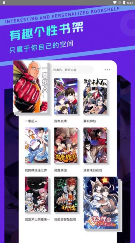 漫画驿站安卓版  v2.1.2图2