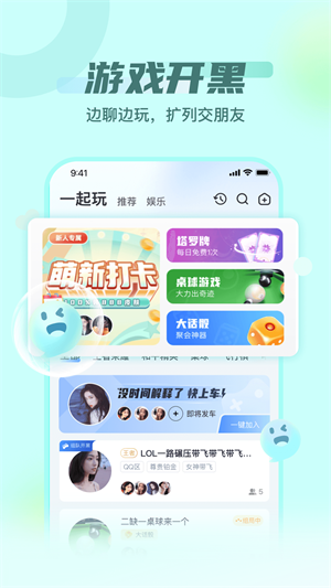泡泡派对2023  v1.0图1