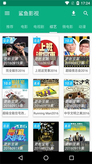 鲨鱼影视2023