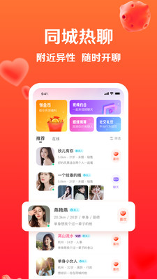 暖盼安卓版  v3.5.0图3
