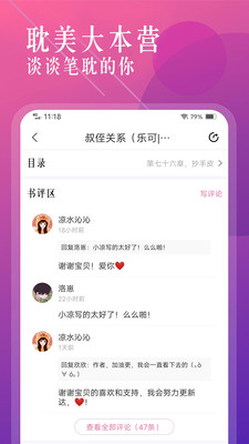 海棠书城手机版  v1.2.0图3