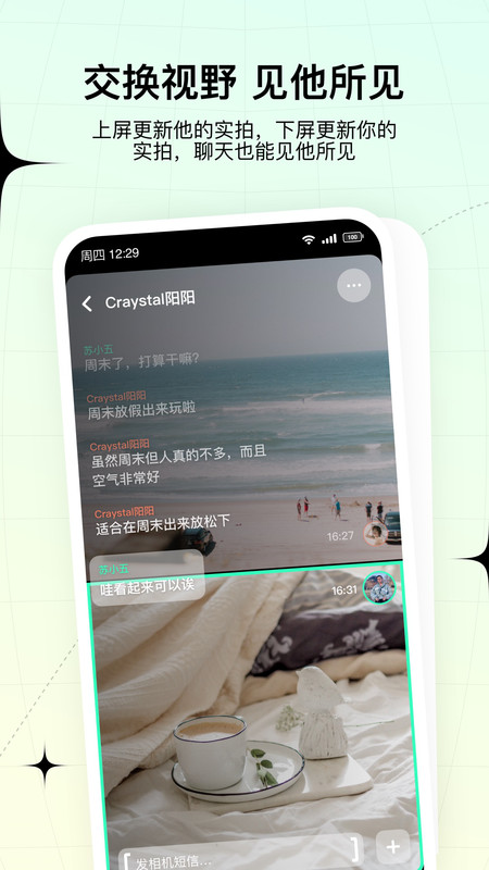 咔咔交友软件下载  v1.0图1