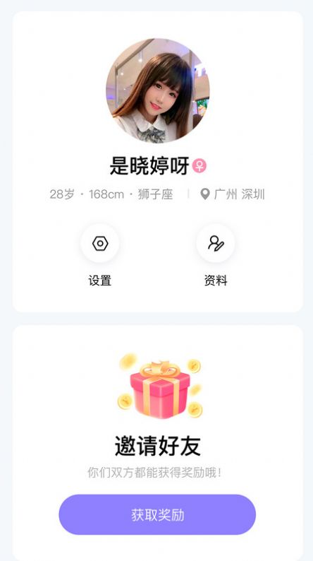 碰哟安卓版  v1.0.11图2