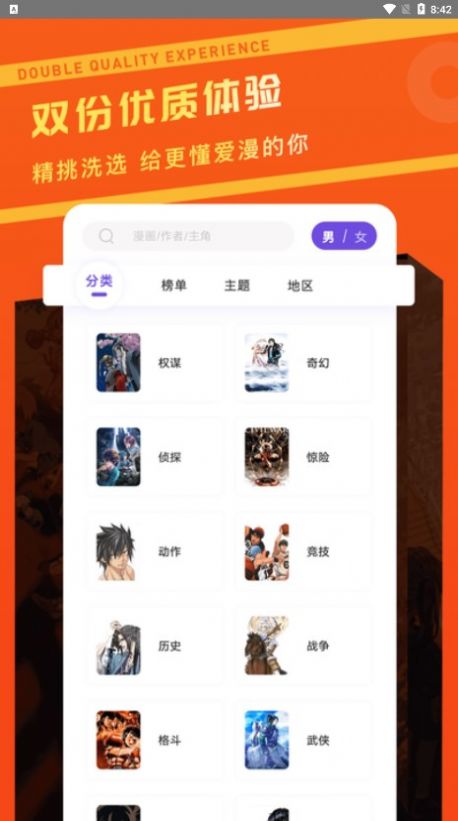 漫画驿站安卓版  v2.1.2图1