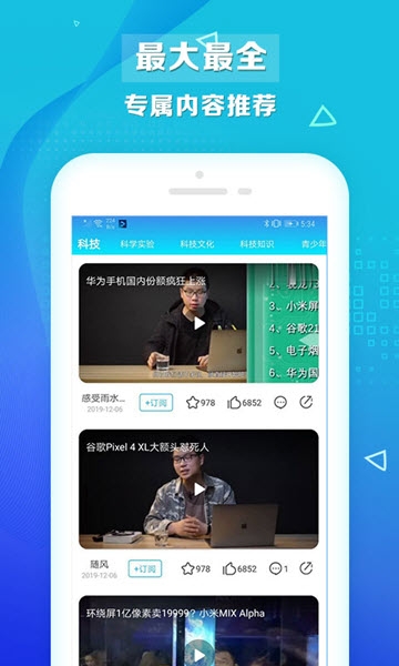 热搜视频免费版