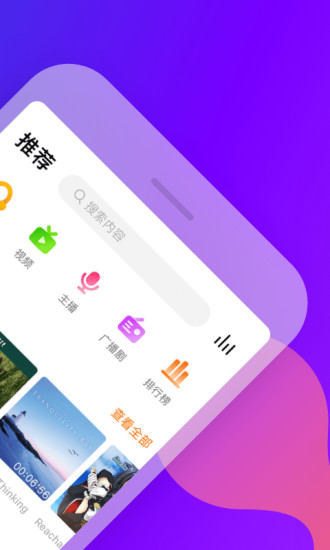 耳萌破解版无限音符  v2.2.6图3