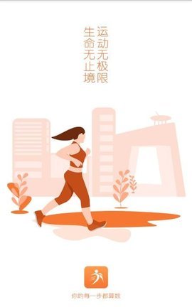 亦跑  v2.0.0图2