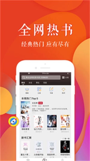 疯狂阅读app最新版本免费下载v3.88  v3.4.0图3